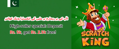 روزانہ وی آئی پی کیش بیک promotion