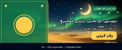 روزانہ بڑے انعامات حاصل کریں banner