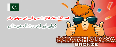 پاکستان کا نمبر 1 سلاٹ banner