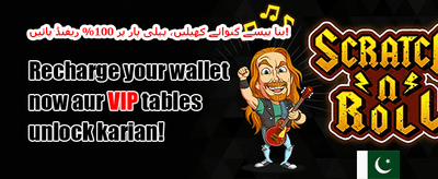 مفت اسپنز میگا ڈیل promotion